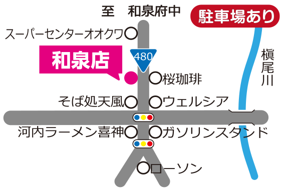 和泉店